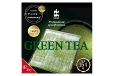 ＜プロ仕様＞生チョコレート　抹茶　大容量　154粒　北海道産原乳生クリーム使用　訳あり【1338078】