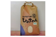 東條ほんわか米『ひのちゃん』6kg(令和5年度産)【1344443】