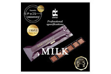 ＜プロ仕様＞生チョコレート　ミルク　1ケース　5袋(1袋6粒入り)　北海道産原乳生クリーム使用【1350865】