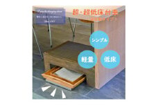 超・超低床台車〈固定輪タイプ〉【1368100】