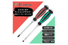 チャンピオンツールの握り易い貫通クッションドライバー 2本セット 工具 No.NKB-88【1380897】