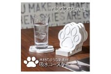 珪藻土では無い新素材　木材の様な新感覚　肉球型吸水コースター【1382740】