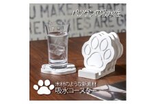 珪藻土では無い新素材　木材の様な新感覚　肉球型吸水コースター【1382740】