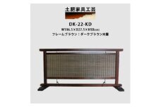 インテリア置物 高さ50cm 木簾結界衝立 室内の間仕切り・装飾性のある調度品 DK-22-KD【1392979】