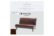 Cokes Sofa 2人掛け (コークスソファ) ビンテージ ブラウン＜SWOF＞【1391813】