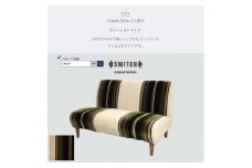 Cokes Sofa 2人掛け(コークスソファ)グリーンストライプ＜SWOF＞【1392387】