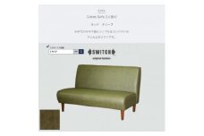 Cokes Sofa 2人掛け(コークスソファ)ランド オリーブ＜SWOF＞【1392418】