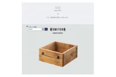 Ines Box S (イネスボックス) ＜SWOF＞【1392859】