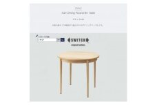 Karl Dining Round 84 Table ナチュラル色＜SWOF＞【1392580】