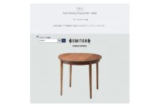 Karl Dining Round 84 Table ダークブラウン色＜SWOF＞【1392586】