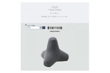 T-block Cushion (Tブロッククッション) ダークグレー＜SWOF＞【1392884】
