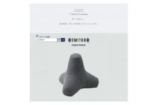 T-block Cushion (Tブロッククッション) ダークグレー＜SWOF＞【1392884】