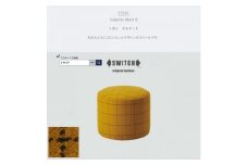 Column Stool S (コラムスツール) リボン マスタード＜SWOF＞【1396540】