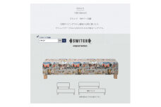 180 Bench (180ベンチ) プリッツ NAベース脚 ＜SWOF＞【1392558】