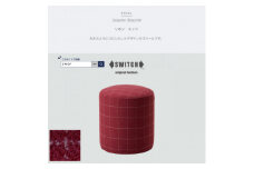 Column Stool M (コラムスツール) リボン エンジ＜SWOF＞【1396541】
