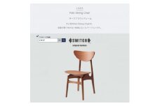 Feld Dining Chair (フェルドダイニングチェア) ダークブラウンフレーム＜SWOF＞【1399455】