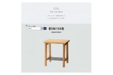 Put Low Stool (プットロースツール)＜SWOF＞【1399462】