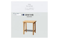 Put Low Stool (プットロースツール)＜SWOF＞【1399462】