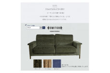 Cloud Sofa 2.5人掛け (クラウドソファ) コーデュロイ＜SWOF＞【1391579】