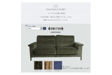 Cloud Sofa 2.5人掛け (クラウドソファ) コーデュロイ＜SWOF＞【1391579】