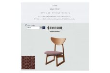 Lager Chair (ラガーチェア) ミナモ レッド ミディアムフレーム＜SWOF＞【1399470】