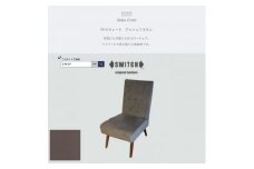 Seba Chair(セバチェア)PFスウェード アッシュブラウン＜SWOF＞【1402963】