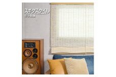 ＜室内用＞和風ブラインド　本麻　白(幅約88cm×高さ約170cm)【1391658】