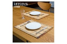 蒲芯すだれ・テーブルセンター　2枚組(約30cm×約40cm)【1391652】