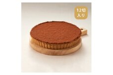 チョコタルト ホール【1397552】