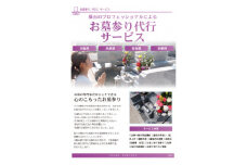 ＜プロフェッショナルが心を込めて＞お墓参り・お墓掃除代行1回(富田林市)【1400582】