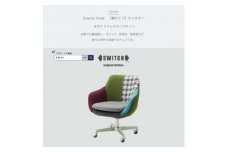 Cosmic Chair (コスミックチェア) キャスター脚 モザイククレイジーパターン＜SWOF＞【1392753】