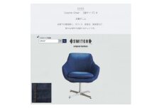 Cosmic Chair (コスミックチェア) X脚 児島デニム＜SWOF＞【1396568】