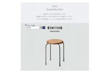 Rough Maru Stool (ラフマルスツール)＜SWOF＞【1399464】