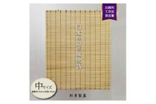 ＜中サイズ室外用＞蒲芯簾　日除けすだれ和風(幅約95.5cm×丈約112cm)　1枚【1405048】