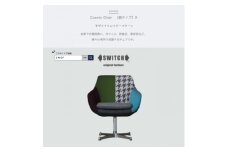 Cosmic Chair (コスミックチェア) シルバーX脚 モザイククレイジーパターン＜SWOF＞【1425477】
