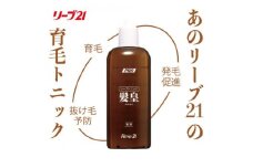 リーブ21の薬用リーブトニック髪皇(かみおう)(250ml) ＜約1カ月分＞_トニック 薬用 リーブ21 髪皇 育毛剤 抜け毛 薄毛予防 薬用トニック 発毛促進 人気 おすすめ 送料無料 贈答 ギフト プレゼント【1418863】