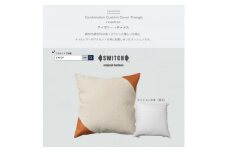 Combination Cushion Triangle アイボリー×キャメル＜SWOF＞【1426395】