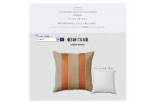 Combination Cushion Stripe ベージュ×キャメル＜SWOF＞【1426399】