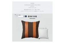 Combination Cushion Stripe ブラウン×キャメル＜SWOF＞【1426398】