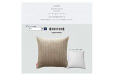 Cushion コーデュロイ ベージュ＜SWOF＞【1426492】