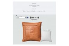 Brick Cushion(ブリッククッション)キャメル＜SWOF＞【1426496】