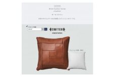 Brick Cushion(ブリッククッション)ダークブラウン＜SWOF＞【1426494】