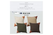 Combination Cushion Triangle 4種類セット＜SWOF＞【1427542】