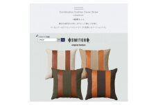 Combination Cushion Stripe 4種類セット＜SWOF＞【1427543】