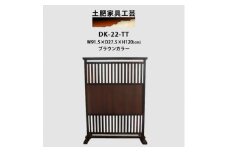 高さ120cm インテリア家具 衝立 格子衝立【1368813】