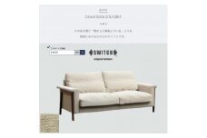 Cloud Sofa 2.5人掛け (クラウドソファ) リネン＜SWOF＞【1431446】