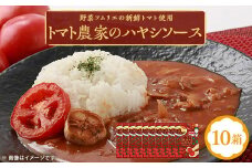 トマト農家のハヤシソース【1440742】