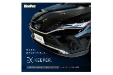 富田林市の愛車コーティングKeePer PRO SHOP『EX KEEPER』ご利用券10万円分【1421926】