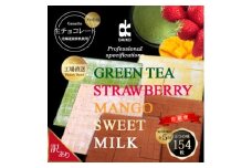 ＜毎月定期便＞＜プロ仕様＞生チョコレート　スイート・ミルク・イチゴ・抹茶・マンゴー 各1回 全5回【4007103】