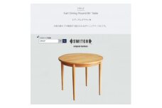 Karl Dining Round 84 Table ミディアムブラウン色＜SWOF＞【1471391】
